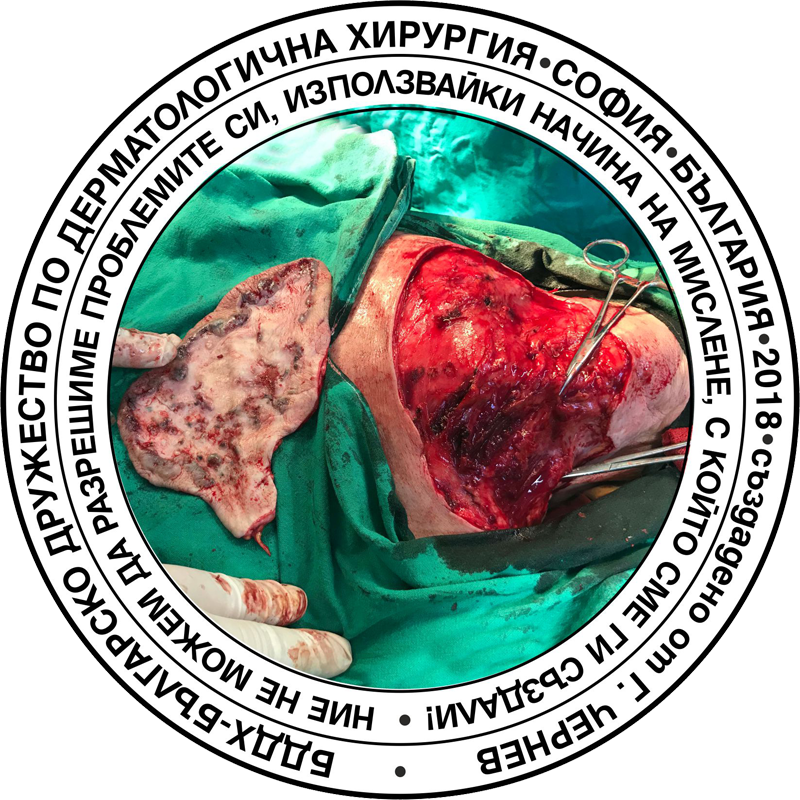 Българско Дружество по Дерматологична Хирургия